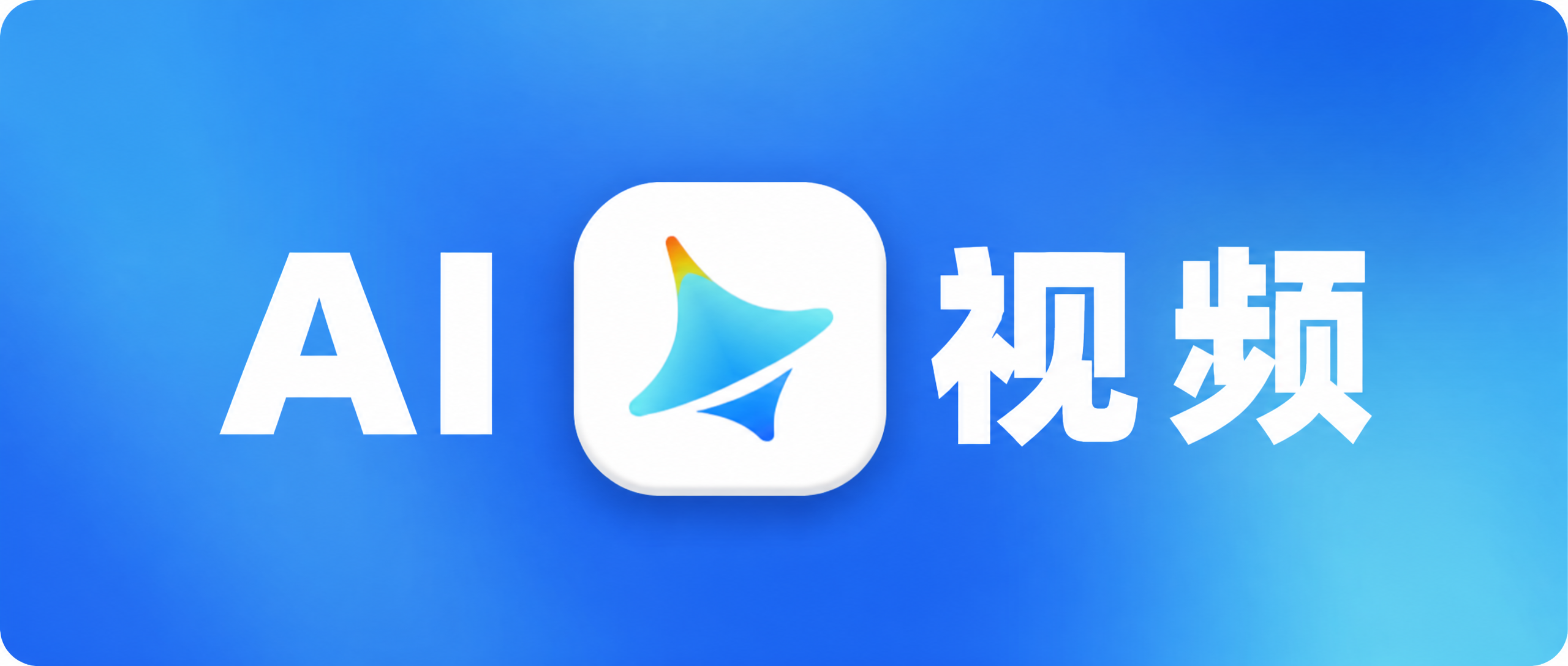 Seedance 实战经验：少写提示词，多把时间留给分镜和故事